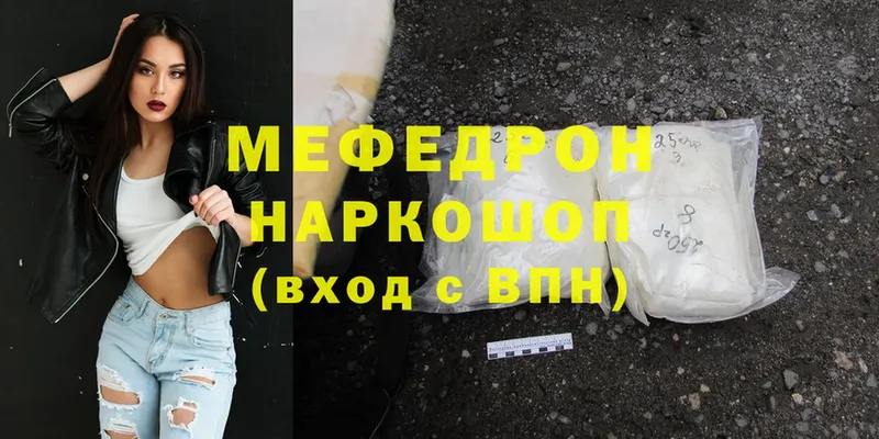 даркнет какой сайт  Вилючинск  Мефедрон mephedrone  дарнет шоп 