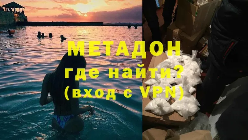 Метадон methadone  ссылка на мегу зеркало  Вилючинск  даркнет сайт 